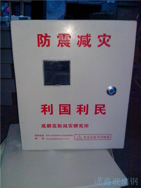 玻璃鋼箱體