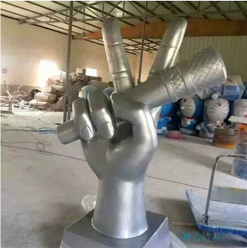 玻璃鋼手勢